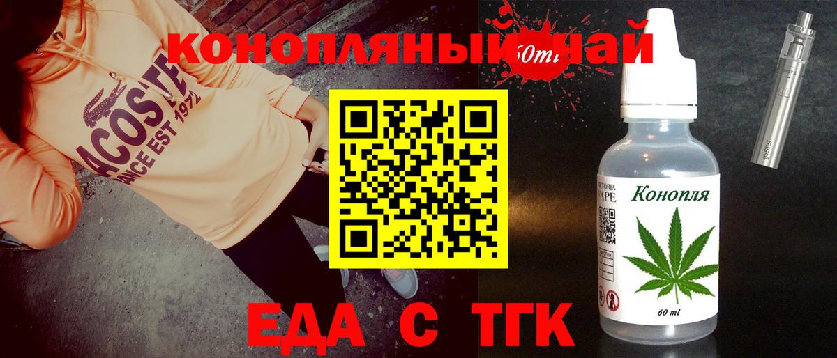 Печенье с ТГК конопля  Вход с VPN  Нововоронеж 