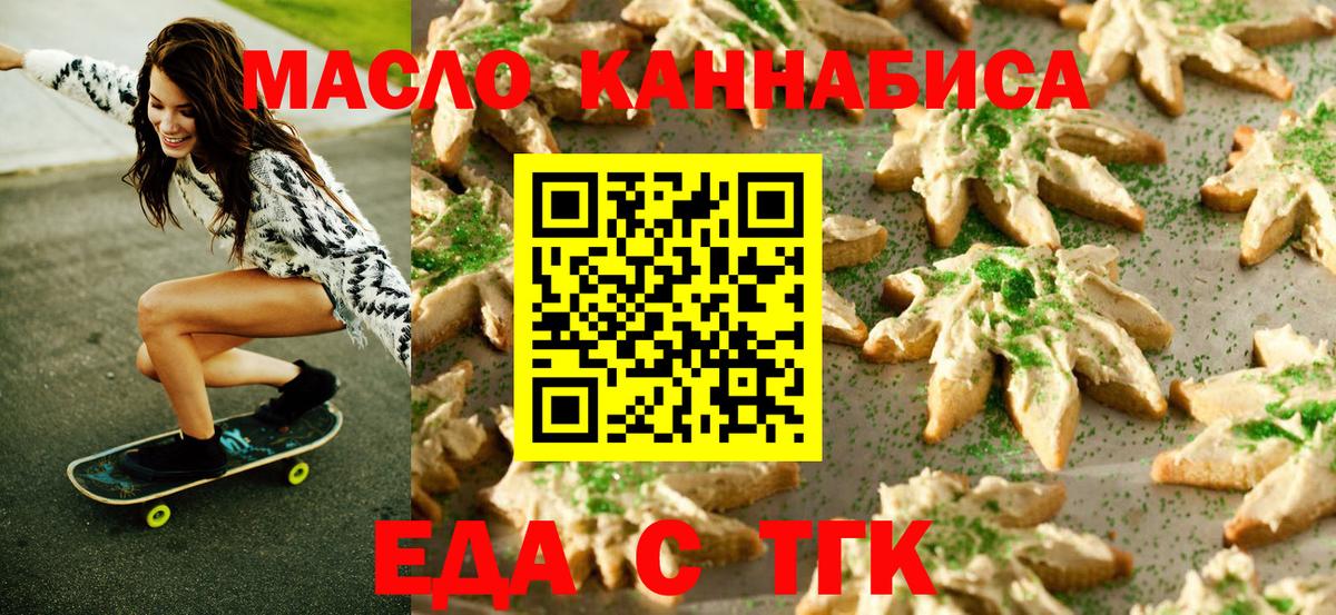 Cannafood конопля Нововоронеж