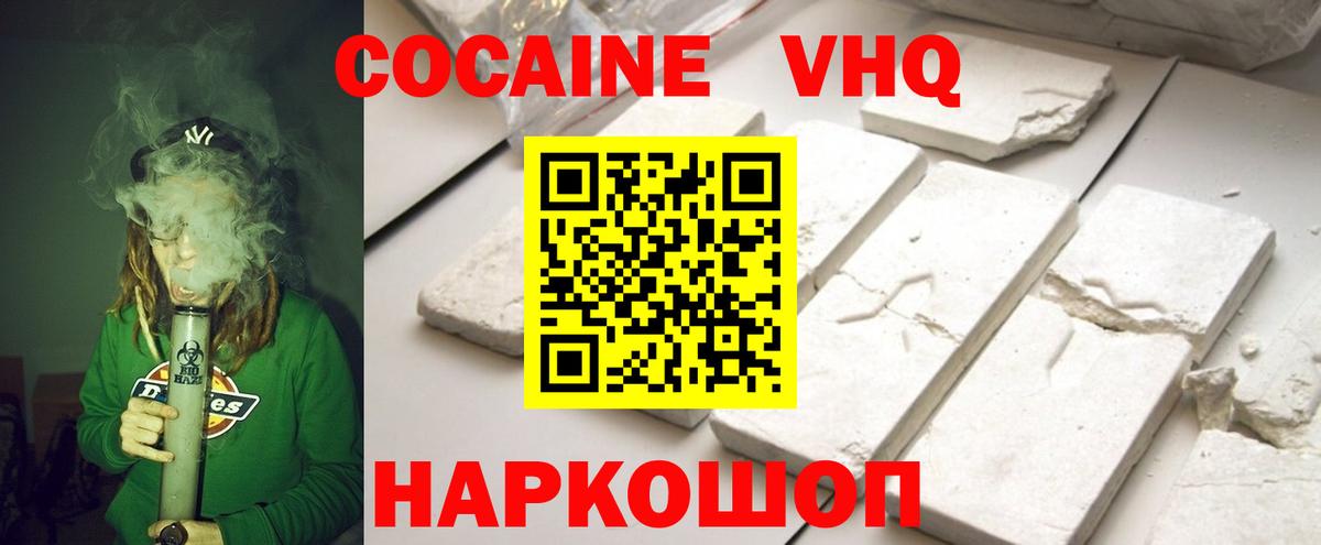 Кокаин Колумбийский Нововоронеж