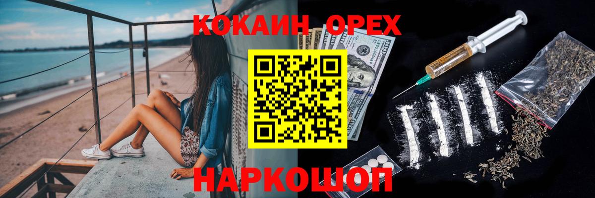 КОКАИН Колумбийский  Вход с VPN  Нововоронеж  Кокаин  Кокаин 99% 
