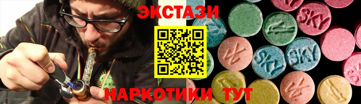 Ecstasy 280мг Нововоронеж