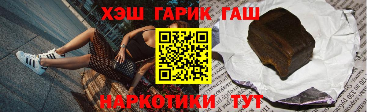 ГАШ Ice-O-Lator  Вход с VPN  продажа наркотиков  Гашиш Premium  Нововоронеж 