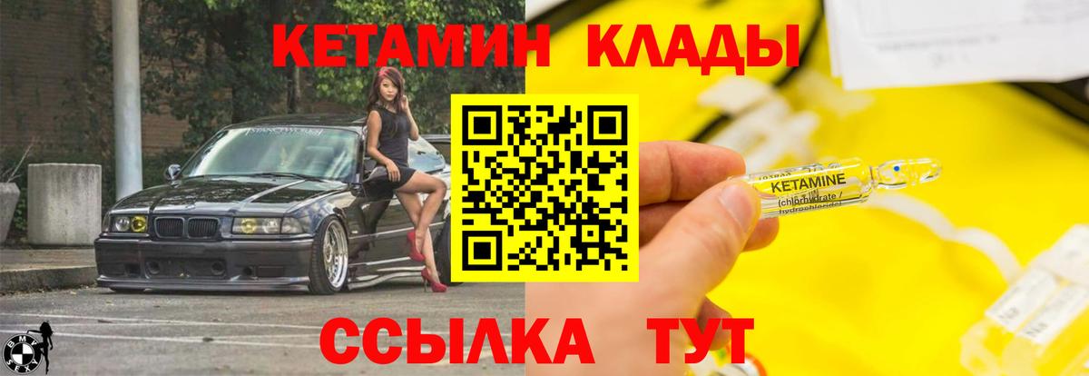 КЕТАМИН VHQ Нововоронеж