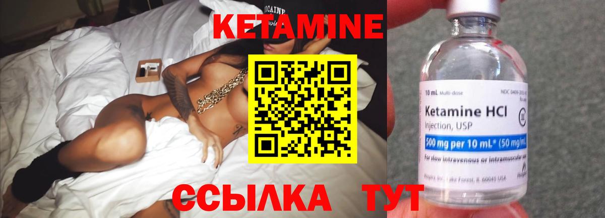 Нововоронеж  Кетамин ketamine  Вход с VPN  Кетамин VHQ 