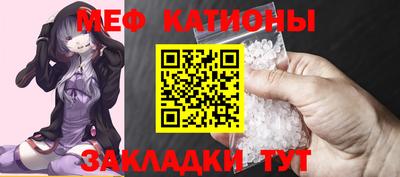 мяу мяу кристалл Бугуруслан