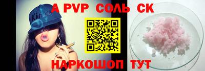 соль ск Бузулук