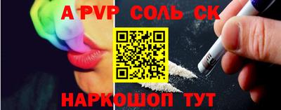 соль ск Бузулук