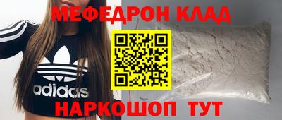 мяу мяу кристалл Бугуруслан