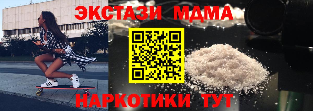 Нововоронеж  MDMA Molly  MDMA  Вход с VPN 