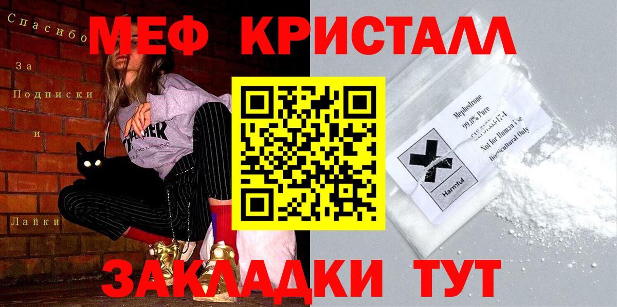 Меф мяу мяу  МЯУ-МЯУ мяу мяу  Вход с VPN  Нововоронеж 