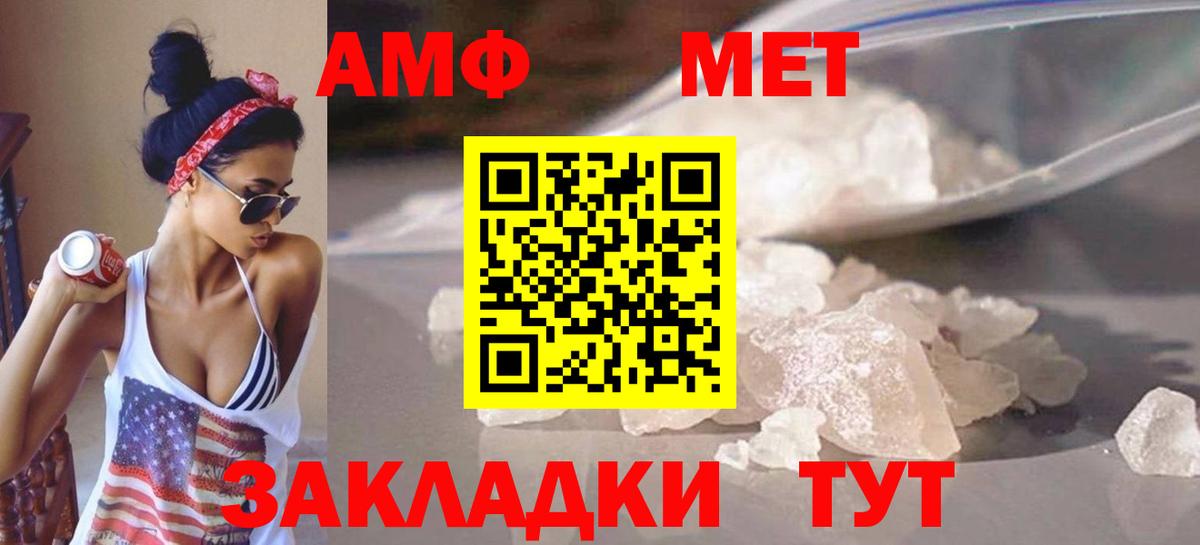 Метамфетамин мет Нововоронеж