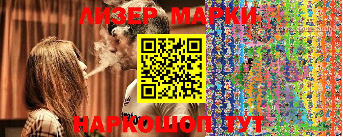 Наркотические марки 1500мкг  Марки 25I-NBOMe  Нововоронеж  Вход с VPN 