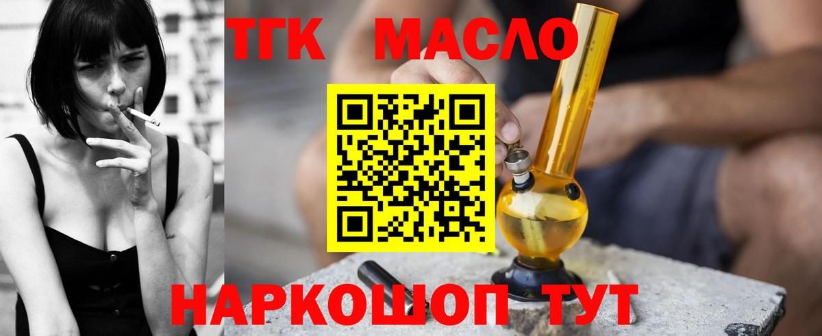 где продают   Дистиллят ТГК концентрат  Нововоронеж  Вход с VPN  ТГК Wax 